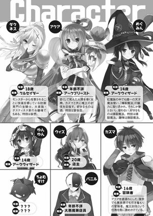 KonoSuba 05 - 08.jpg