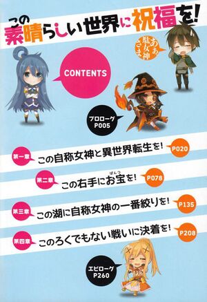 Kono Suba V1 Capítulos.jpg