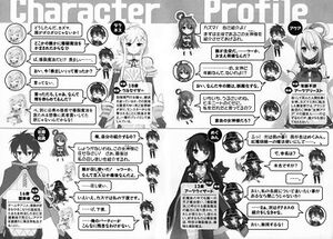Kono Suba V1 Perfíl de Personajes.jpg