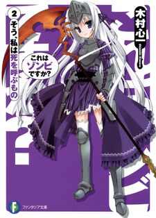 Kore wa Zombie Desu ka? Light Novels to Bundle Anime - News