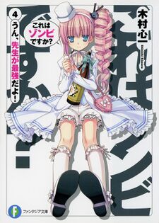 Kore wa Zombie Desu ka? of the Dead Clear Sheet Yu & Haruna