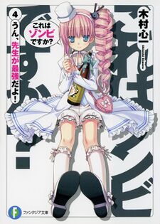 Kore Wa Zombie Desuka Volume 01, PDF