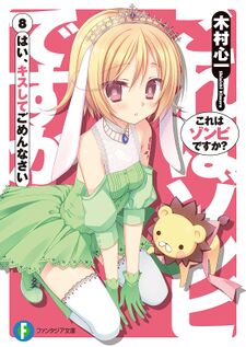 KORE WA ZOMBIE DESU KA Vol. 1-19 Novel SHINICHI KIMURA 19 Books