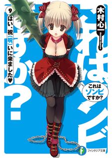 Koreha Zombie Desuka Light Novel Volume 12