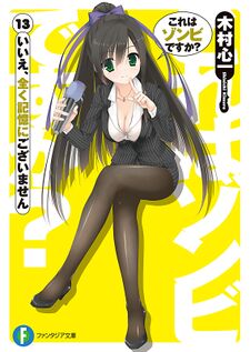 Koreha Zombie Desuka Light Novel Volume 16