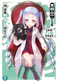 Koreha Zombie Desuka Light Novel Volume 04