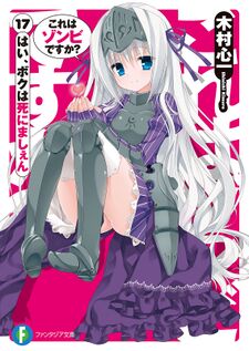 Kore wa Zombie desu ka vol 17 cover.jpg