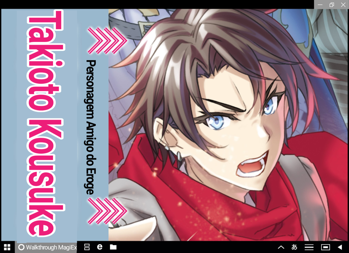 FileKousuke.png BakaTsuki