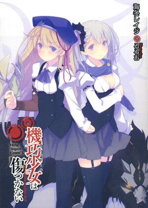 Kswk Angelic Element II Cover.jpg