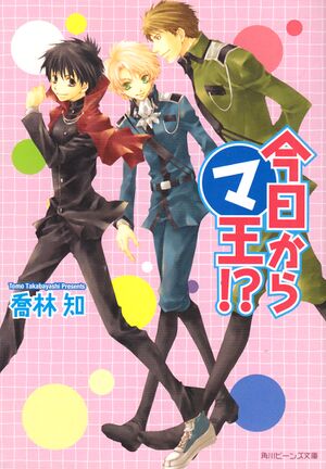 Kumahachinormalcover.jpg