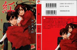 Kurenai v01 001.jpeg