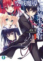 Kuusen-Madoushi-Kouhosei-no-Kyoukan-vol1.jpg