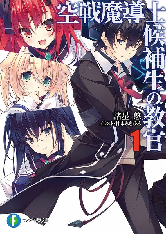 Kuusen Madoushi Kouhosei No Kyoukan Kuusen Madoushi Kouhosei no Kyoukan - Baka-Tsuki