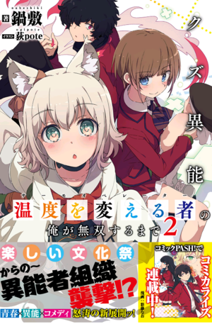 Kuzu Inou Contra Capa.png