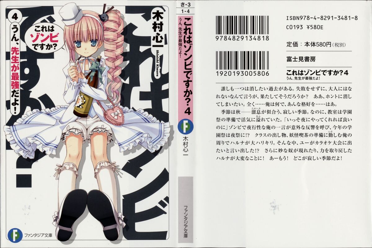 File KwZ 04 000a2 jpg Baka Tsuki