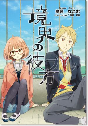 Kyokai cover sample.jpg