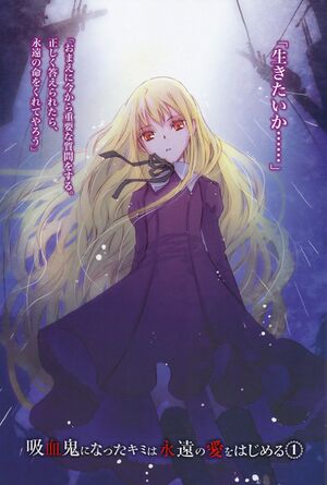 Kyuuketsuki Hajimeru v01 000-1.jpg