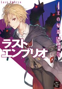 Izayoi Sakamaki / Mondaiji-tachi ga Isekai kara Kuru Sou desu yo? - v1.0, Stable Diffusion LoRA