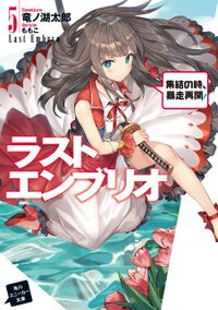 Mondaiji-tachi ga Isekai kara Kuru fan book / Isekai no Arukikata  4041104025