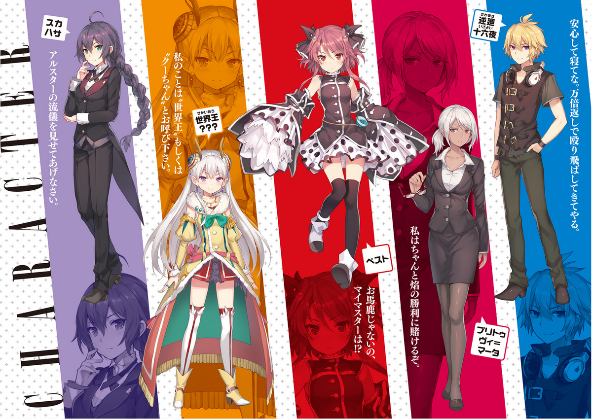Last Embryo either Of Brave To Story File:Last Embryo V2 illustration 01.png - Baka-Tsuki