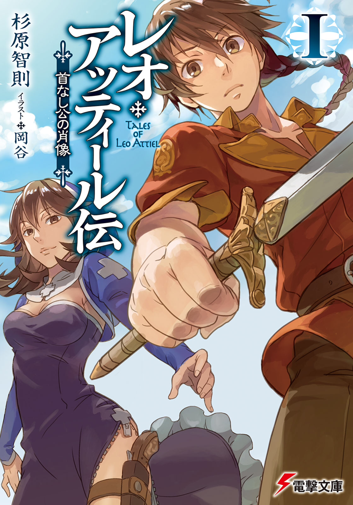 絵画 Tales of the Rebellion thumb.php?f=Leo_Attiel_Den_v01