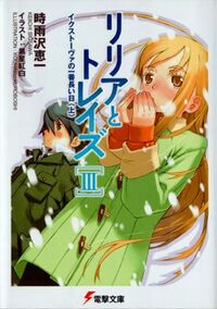 Lillia to Treize v3 cover.jpg