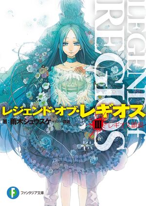 LoR Vol3 Cover.jpg