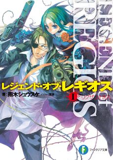 Koukaku no Regios 1-25 Set Japanese Vesion Novel