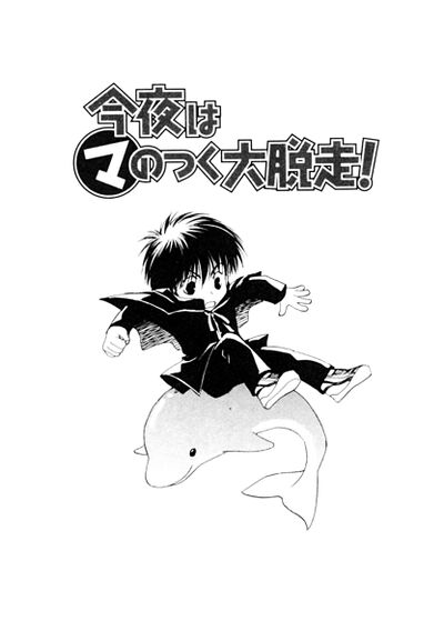 One Room Angel - Baka-Updates Manga