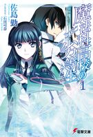 Baca Mahouka Koukou no Rettousei (Indonesia)