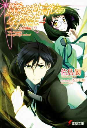 MKnR v04 Cover.jpg