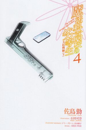 MKnR v04 b.jpg