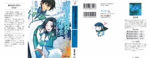 MKnR v05 cover.jpg