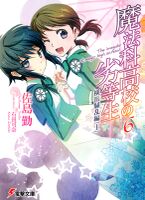 Baca Mahouka Koukou no Rettousei (Indonesia)