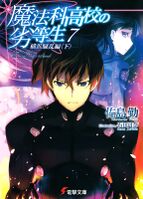 Baca Mahouka Koukou no Rettousei (Indonesia)