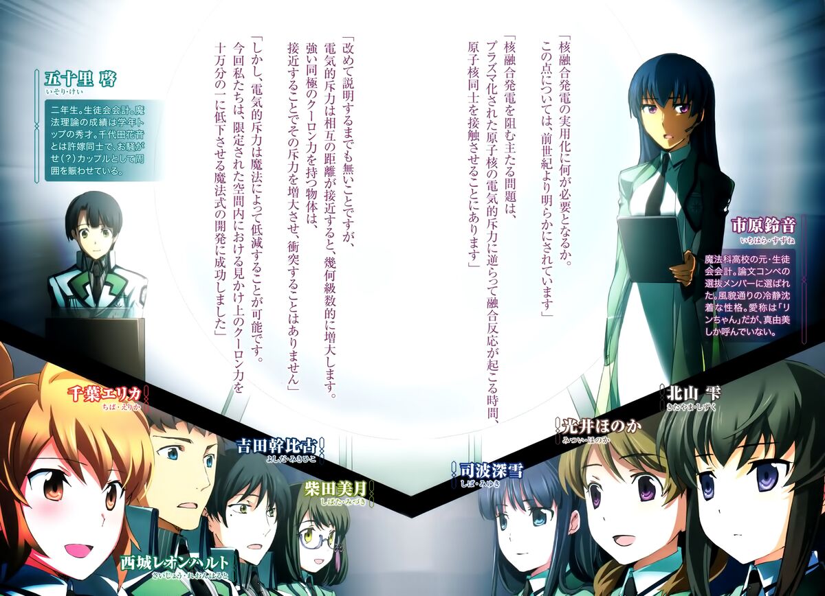File Mknr V07 02 Jpg Baka Tsuki