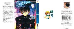 MKnR v07 cover.jpg