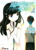 Baca Mahouka Koukou no Rettousei (Indonesia)