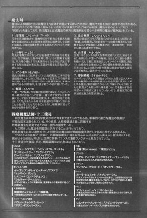 MKnR v11 16.jpg