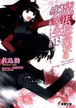 Baca Mahouka Koukou no Rettousei (Indonesia)