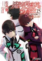 Baca Mahouka Koukou no Rettousei (Indonesia)