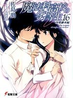 Baca Mahouka Koukou no Rettousei (Indonesia)