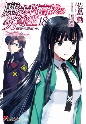MKnR v18 cover.jpeg