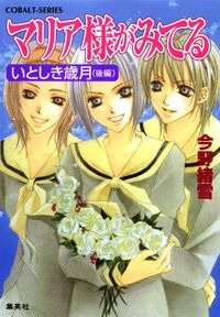 MM v08 cover.jpg