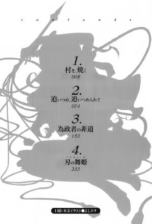 Madan no Ou to Vanadis V7 Index.jpg