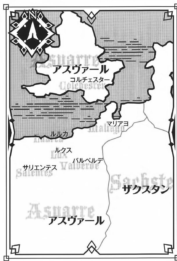 File:Madan no Ou to Vanadis V7 World Map.jpg - Baka-Tsuki