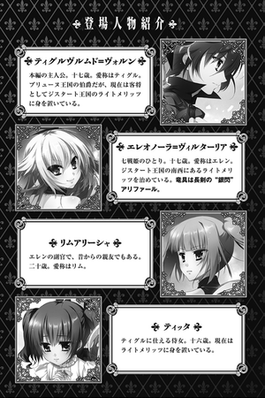 Madan no Ou to Vanadis V9 p2090.png