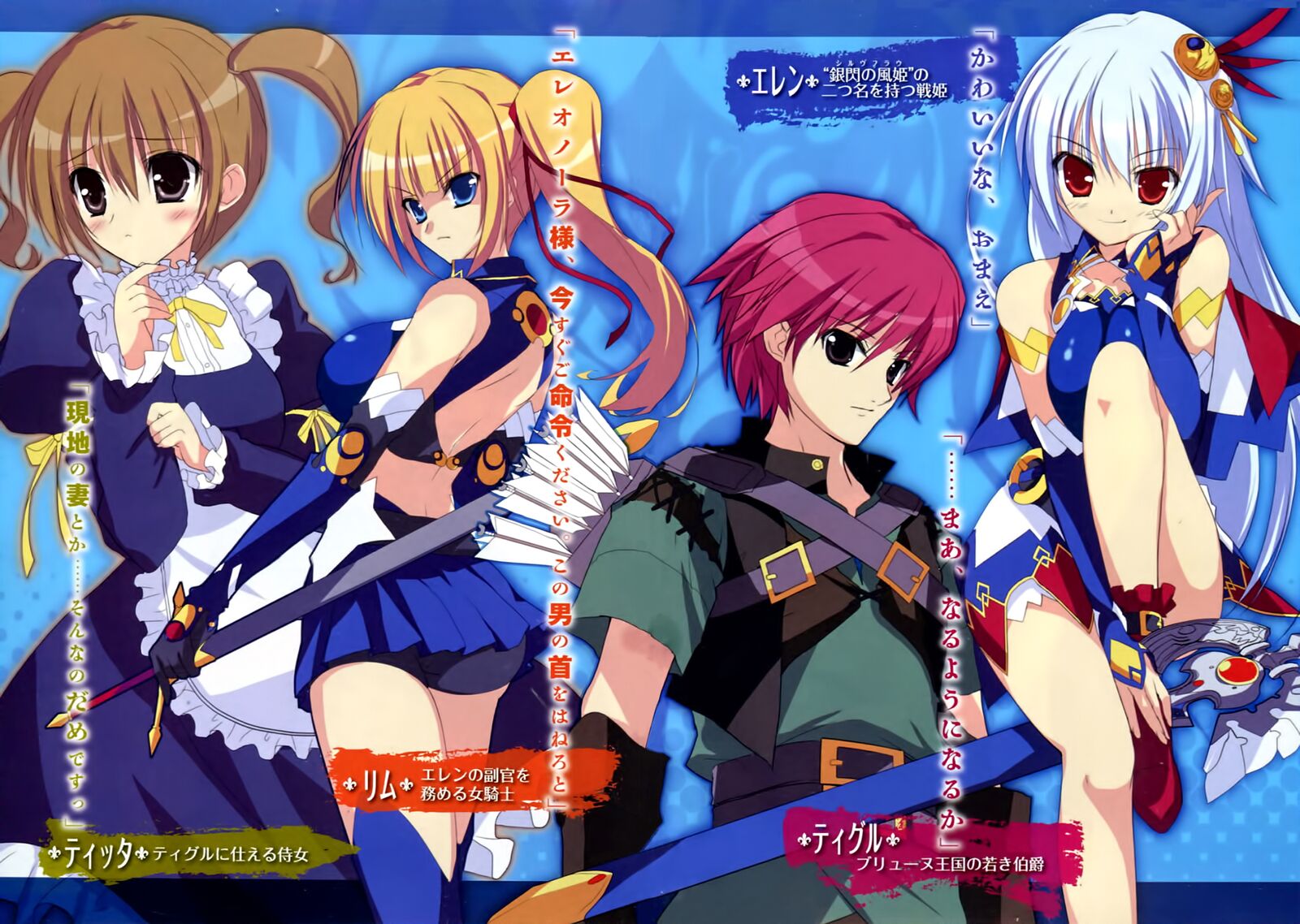 FileMadan no Ou to Vanadis Volume