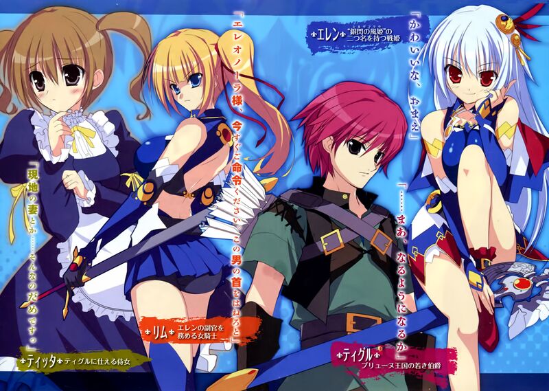 File:Madan no Ou to Vanadis Volume 01 - 005.jpg