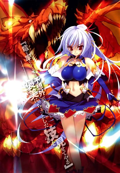File:Madan no Ou to Vanadis Volume 01 - 007.jpg